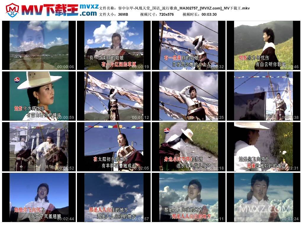 容中尔甲-凤凰天堂_国语_流行歌曲_MA302757